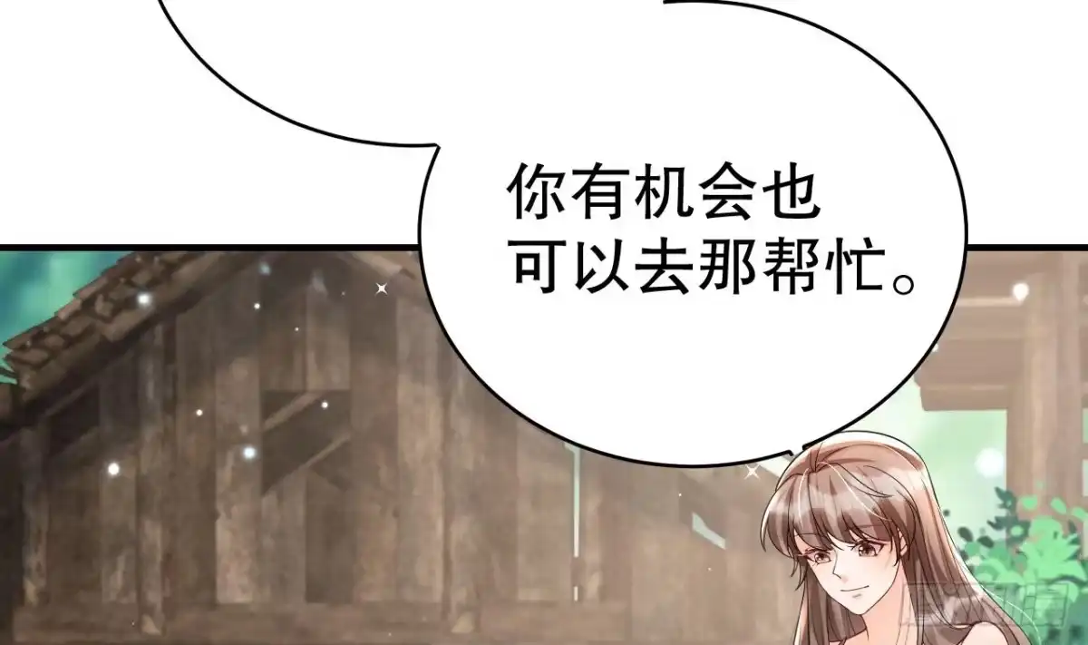《兽世夫君争宠成瘾》第4话 亲密贴贴？ 第20页