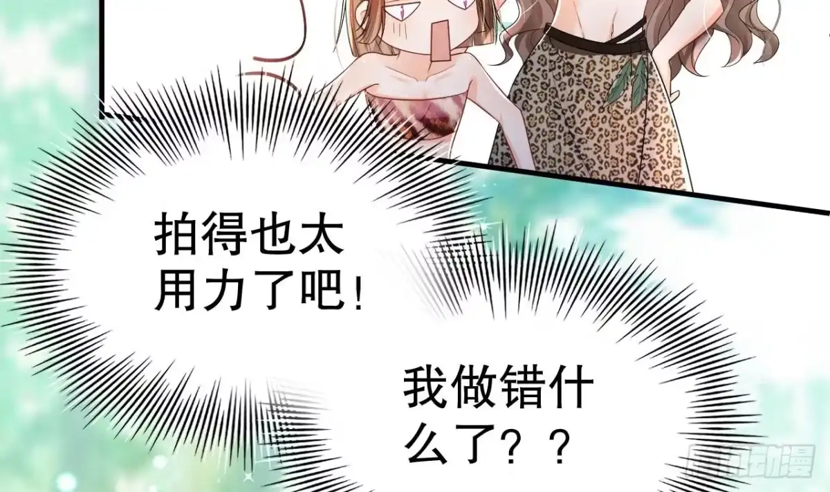 《兽世夫君争宠成瘾》第4话 亲密贴贴？ 第10页