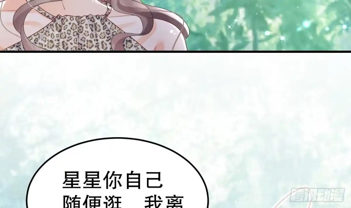 《兽世夫君争宠成瘾》第4话 亲密贴贴？ 第27页