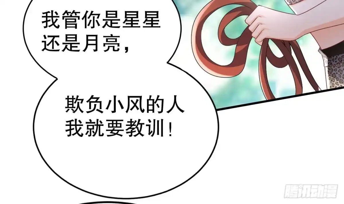 《兽世夫君争宠成瘾》第4话 亲密贴贴？ 第51页