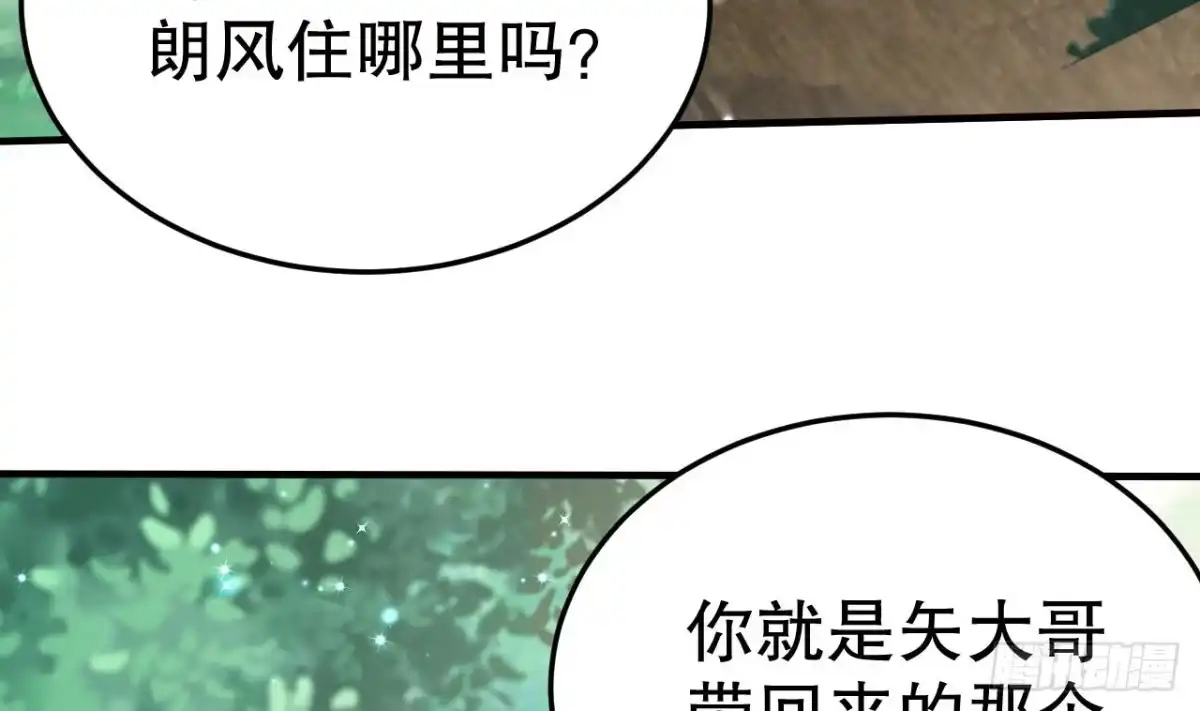 《兽世夫君争宠成瘾》第4话 亲密贴贴？ 第37页