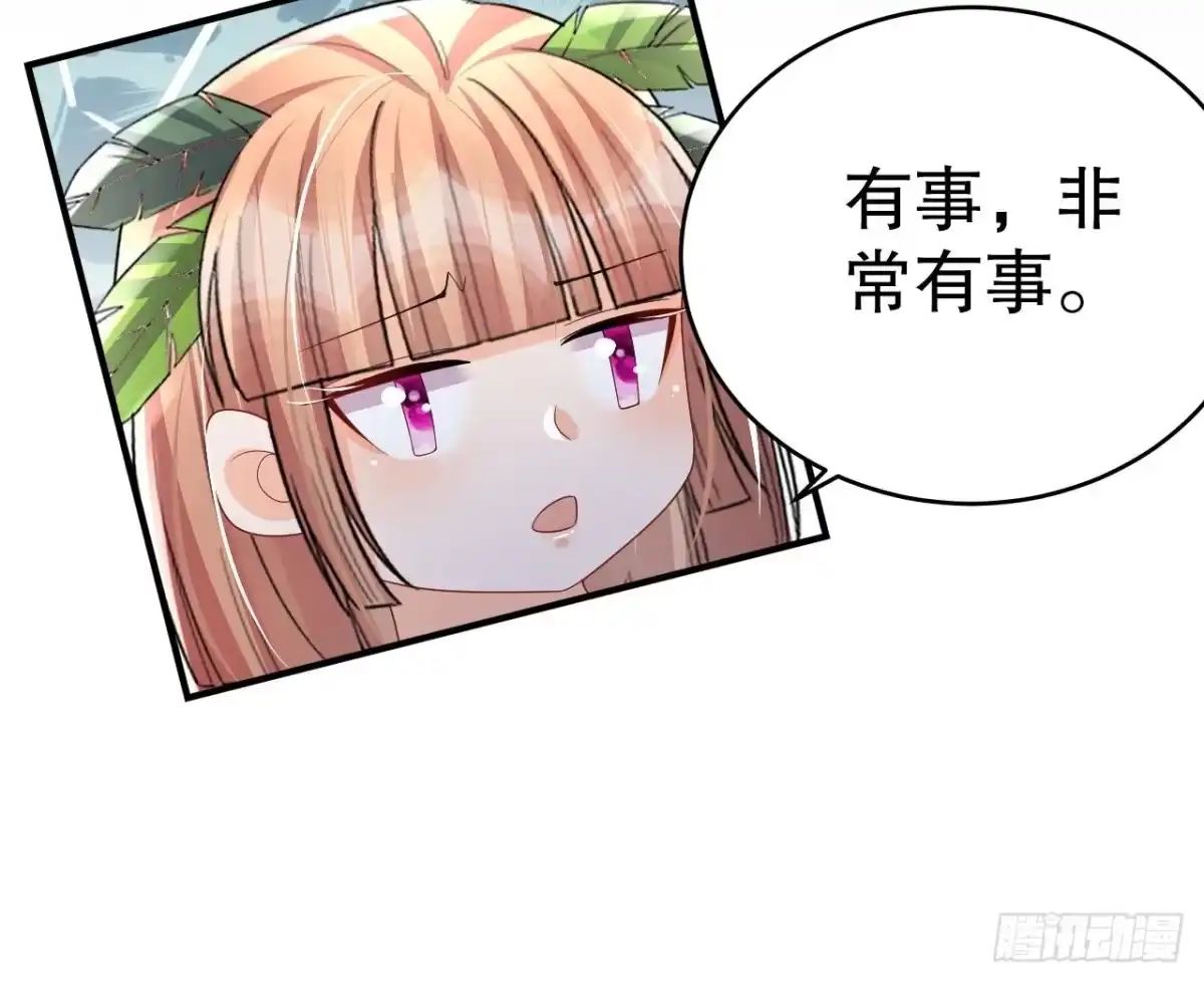 《兽世夫君争宠成瘾》第4话 亲密贴贴？ 第69页