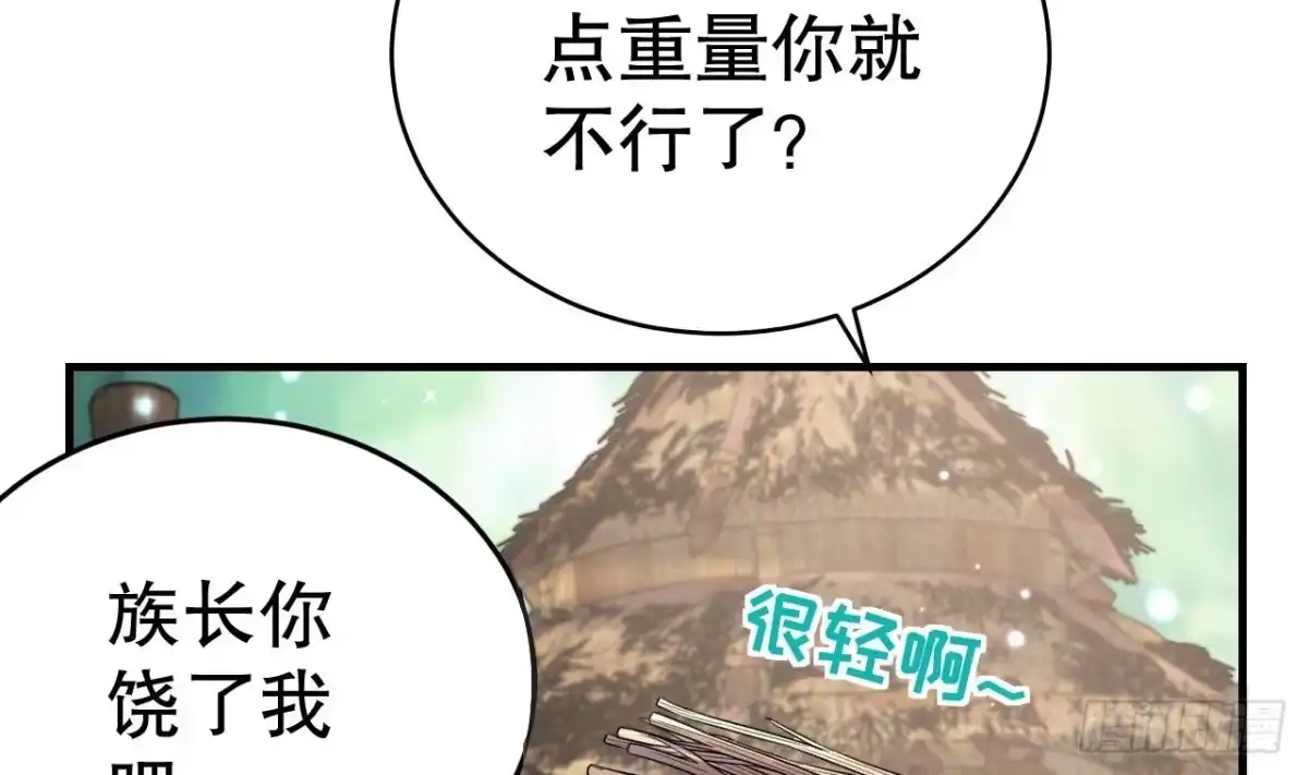 《兽世夫君争宠成瘾》第4话 亲密贴贴？ 第17页