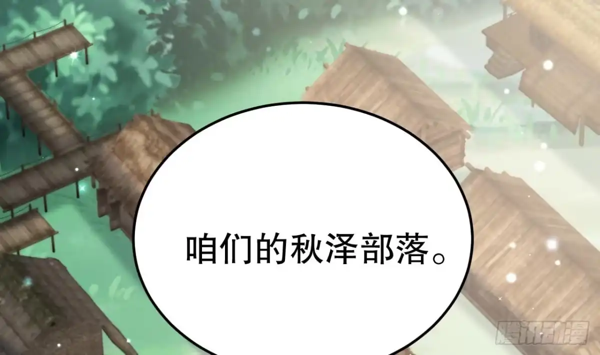 《兽世夫君争宠成瘾》第4话 亲密贴贴？ 第7页