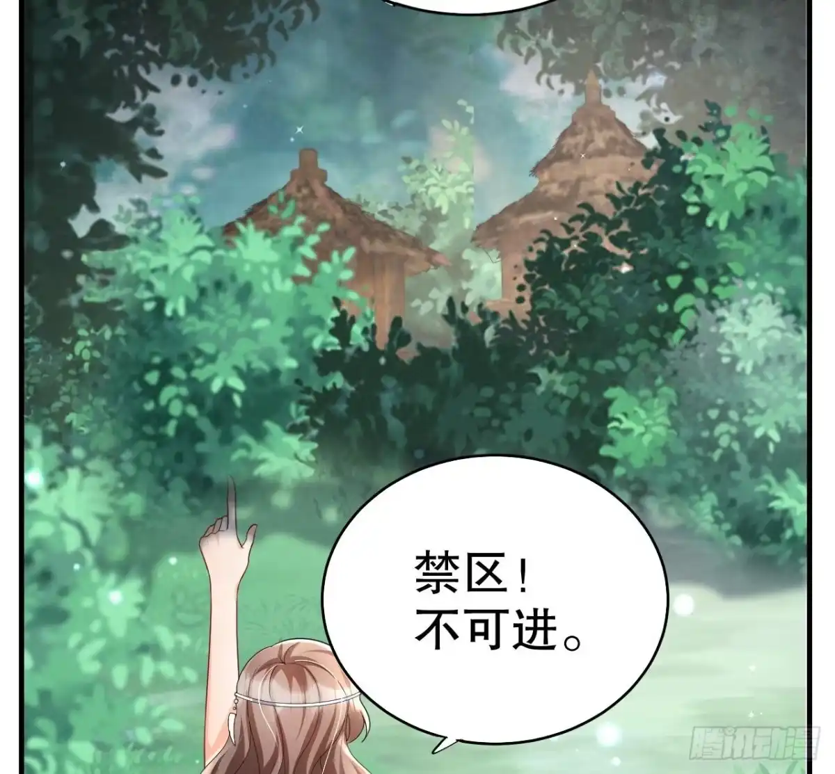 《兽世夫君争宠成瘾》第4话 亲密贴贴？ 第23页