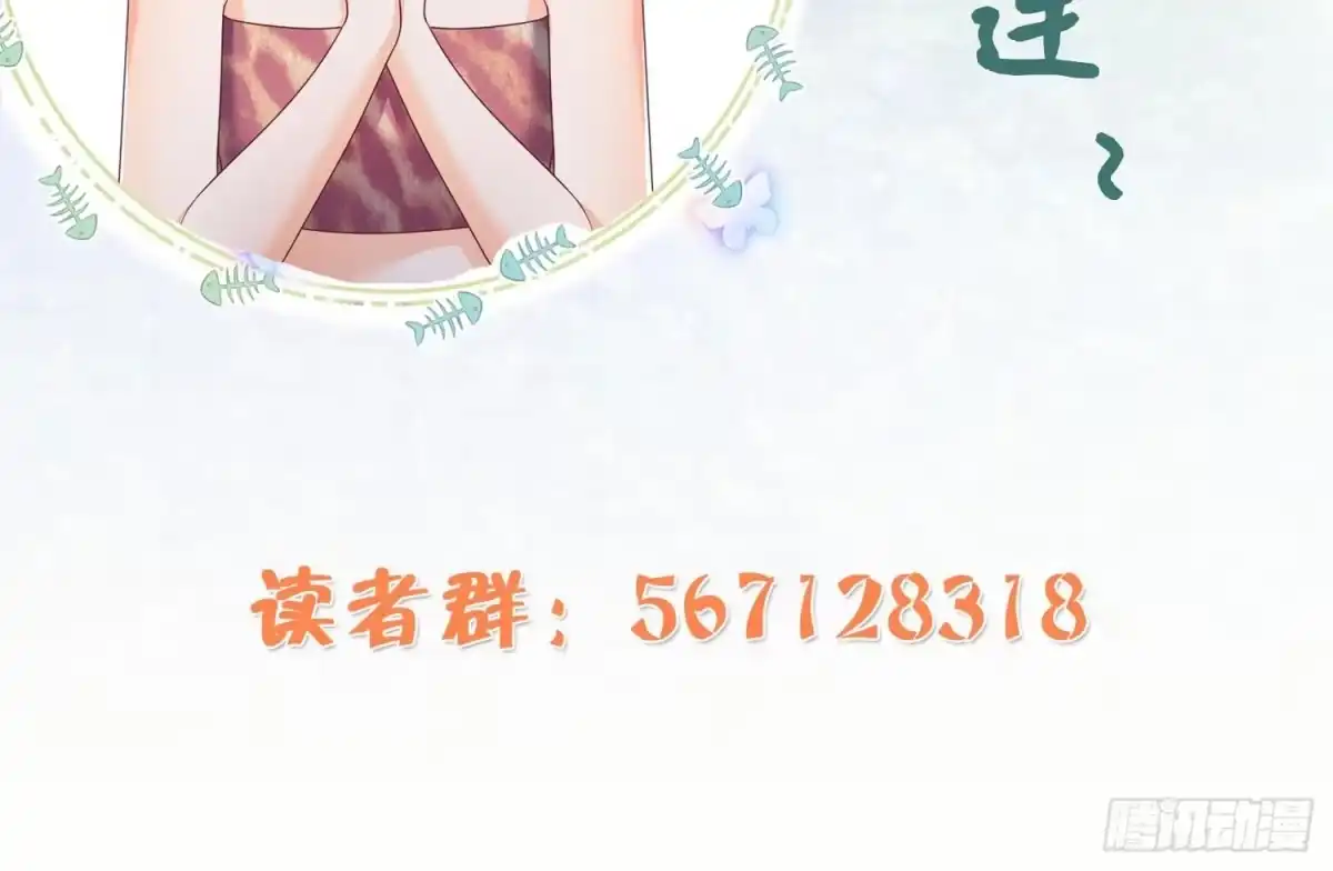 《兽世夫君争宠成瘾》第4话 亲密贴贴？ 第78页