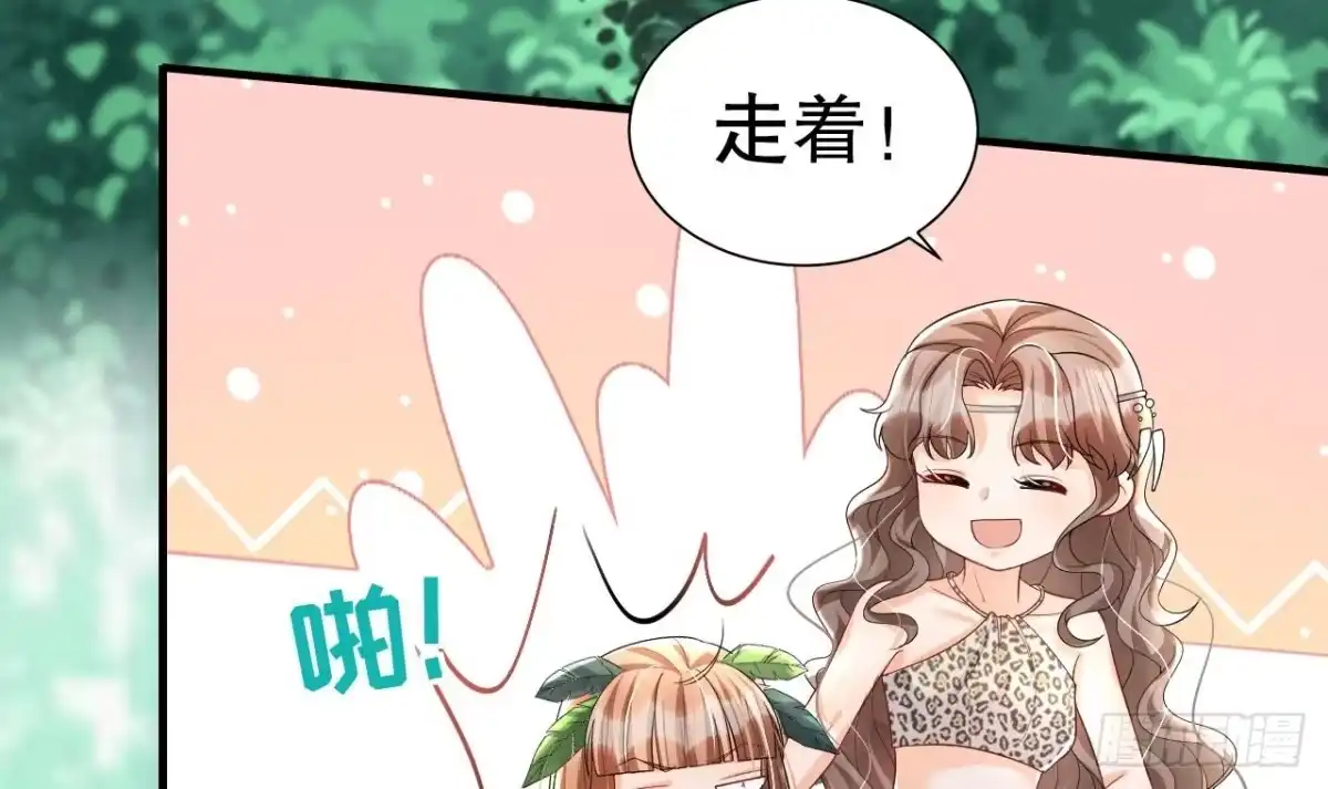 《兽世夫君争宠成瘾》第4话 亲密贴贴？ 第9页