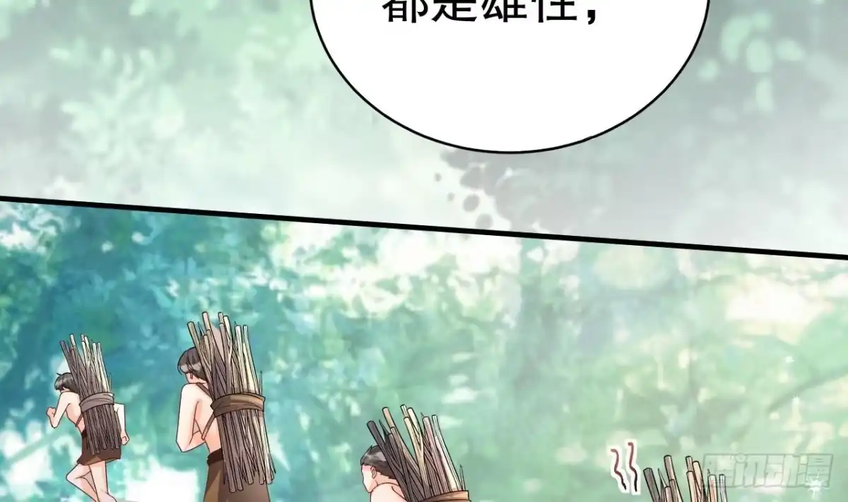 《兽世夫君争宠成瘾》第4话 亲密贴贴？ 第14页