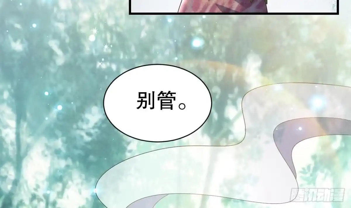 《兽世夫君争宠成瘾》第5话 表白？ 第9页