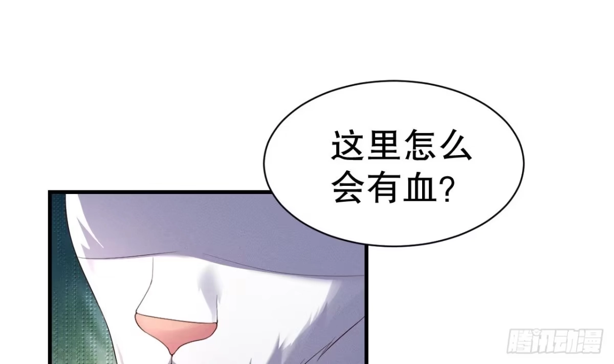 《兽世夫君争宠成瘾》第5话 表白？ 第4页