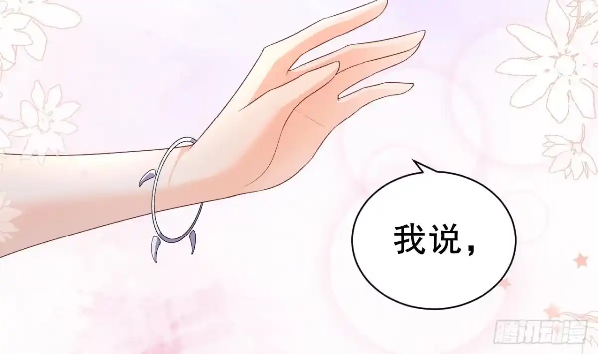 《兽世夫君争宠成瘾》第5话 表白？ 第65页
