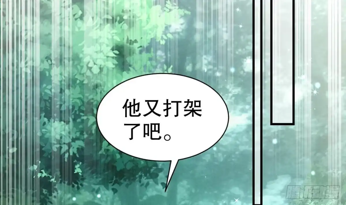 《兽世夫君争宠成瘾》第5话 表白？ 第14页