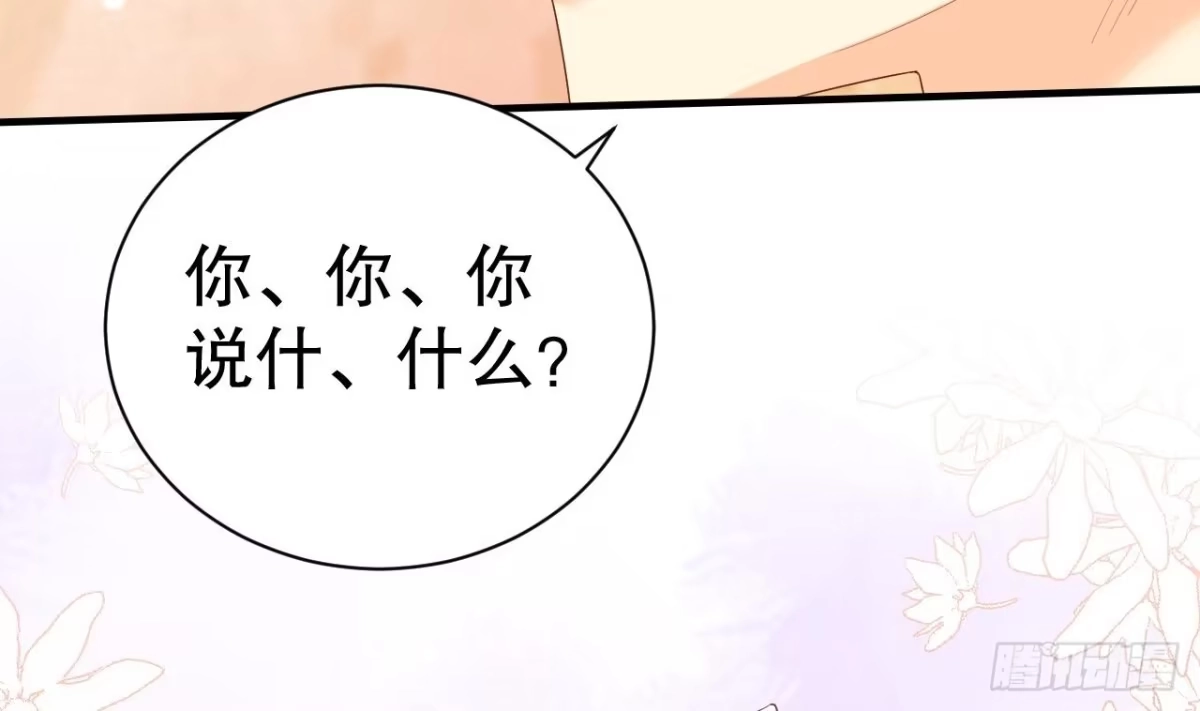 《兽世夫君争宠成瘾》第5话 表白？ 第64页