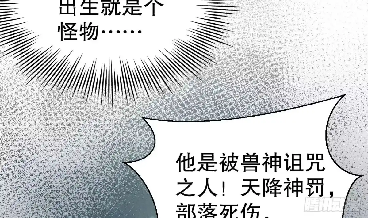《兽世夫君争宠成瘾》第5话 表白？ 第23页