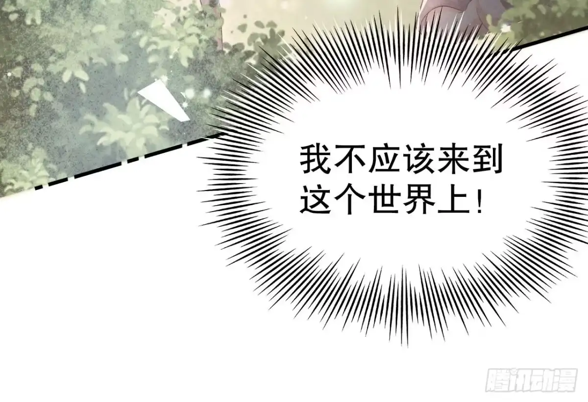 《兽世夫君争宠成瘾》第5话 表白？ 第30页