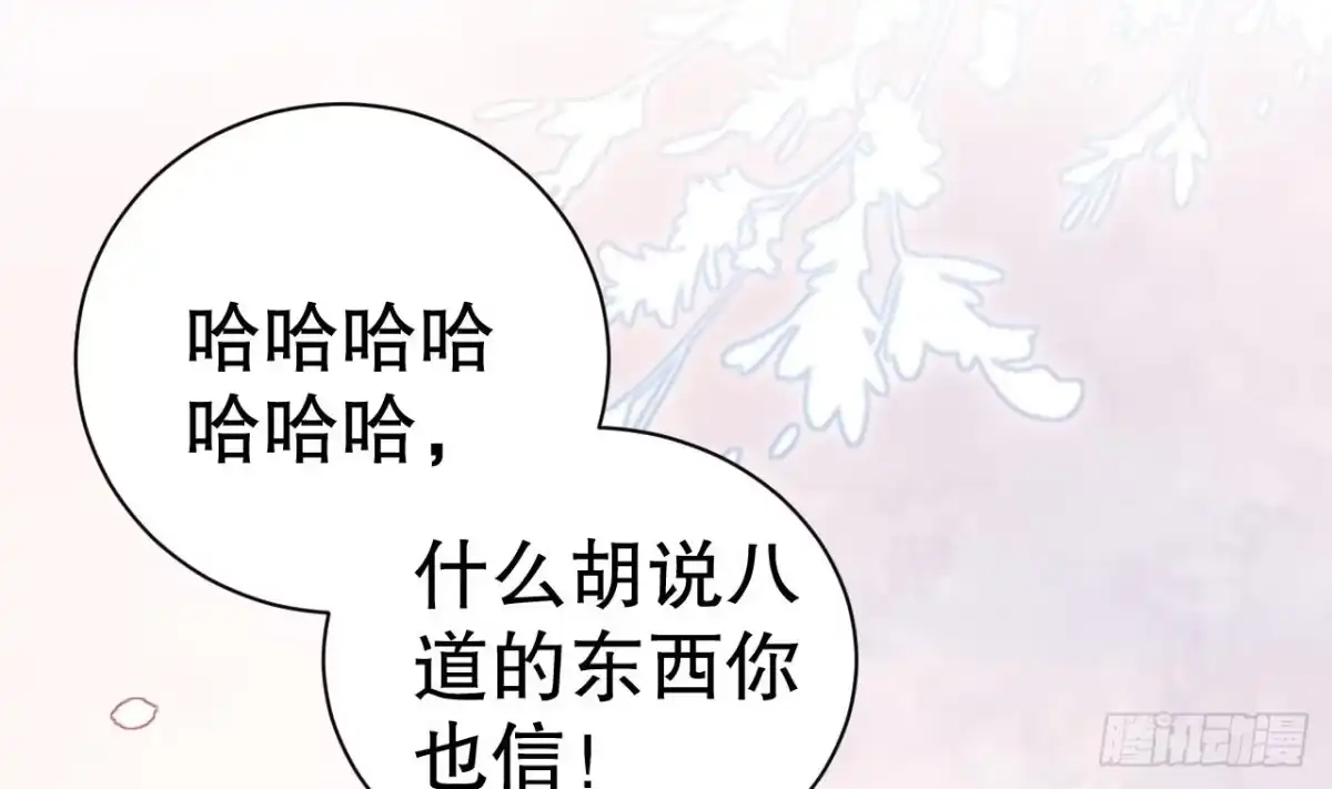 《兽世夫君争宠成瘾》第5话 表白？ 第59页