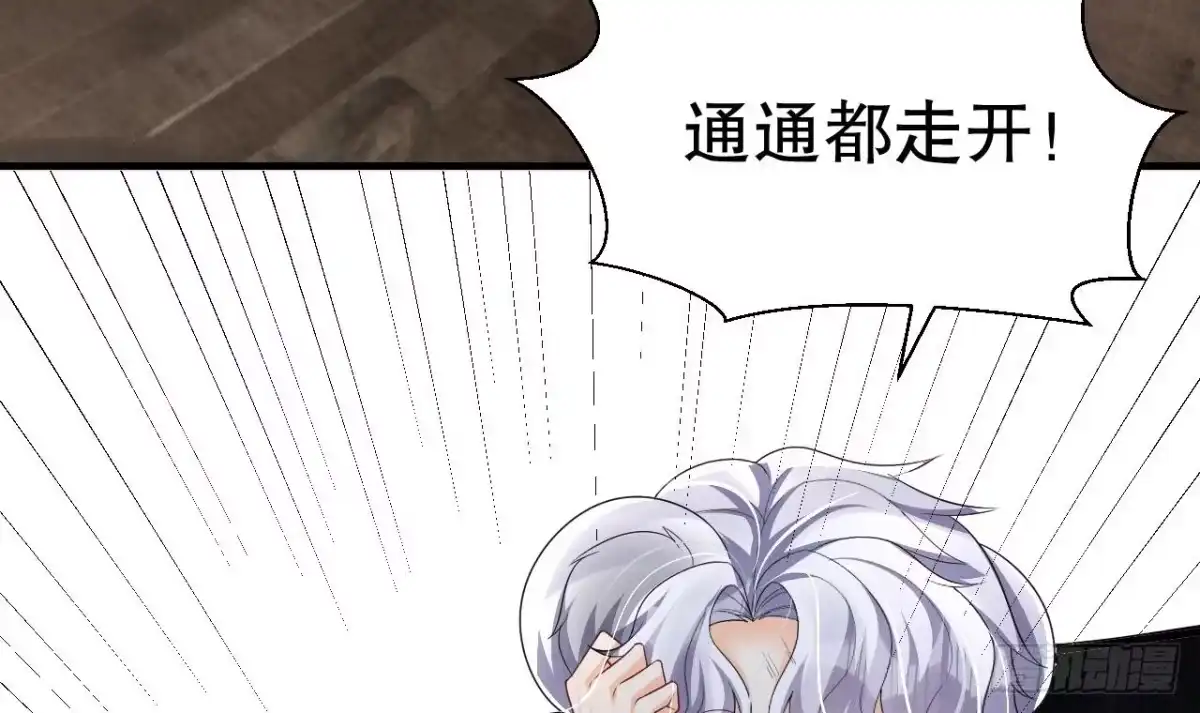 《兽世夫君争宠成瘾》第5话 表白？ 第33页
