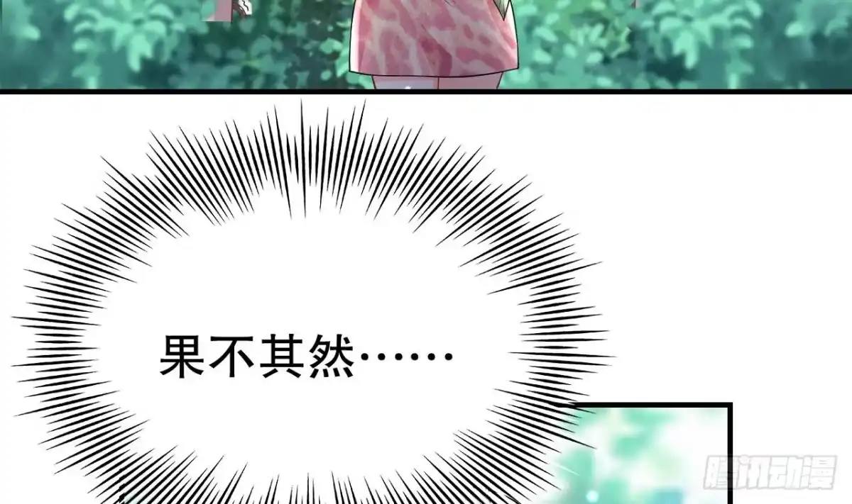 《兽世夫君争宠成瘾》第6话 朗风的心意？ 第8页
