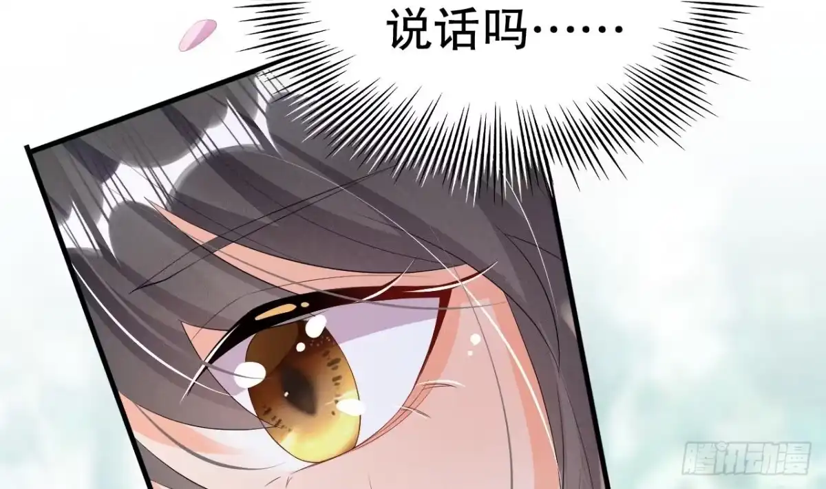 《兽世夫君争宠成瘾》第6话 朗风的心意？ 第52页