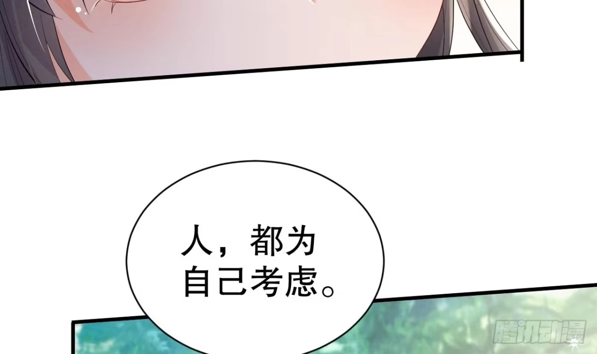 《兽世夫君争宠成瘾》第6话 朗风的心意？ 第41页