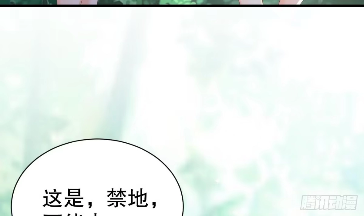 《兽世夫君争宠成瘾》第6话 朗风的心意？ 第36页