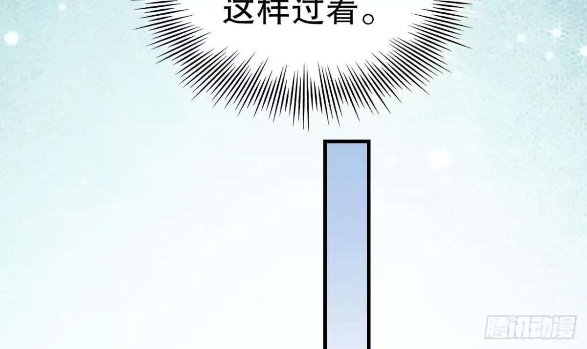 《兽世夫君争宠成瘾》第6话 朗风的心意？ 第24页
