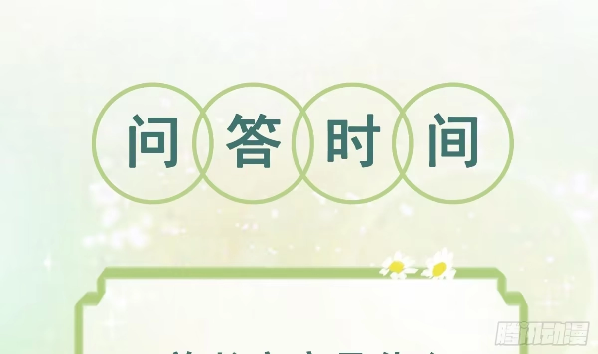 《兽世夫君争宠成瘾》第6话 朗风的心意？ 第79页