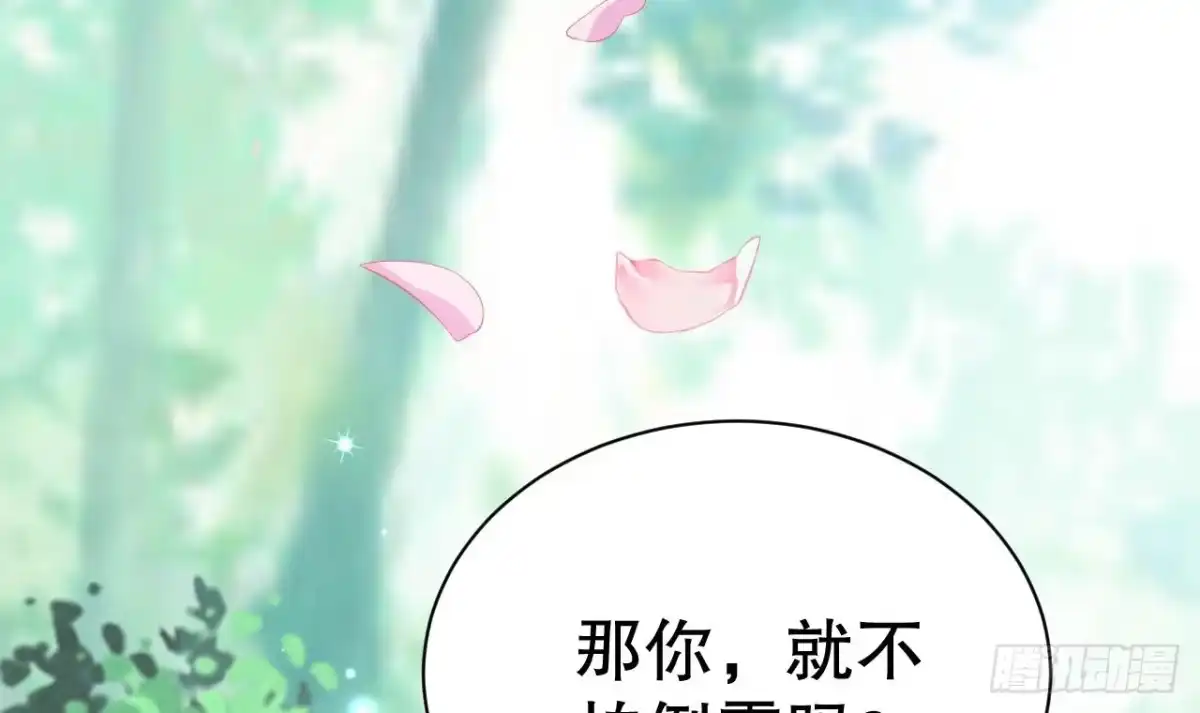 《兽世夫君争宠成瘾》第6话 朗风的心意？ 第54页