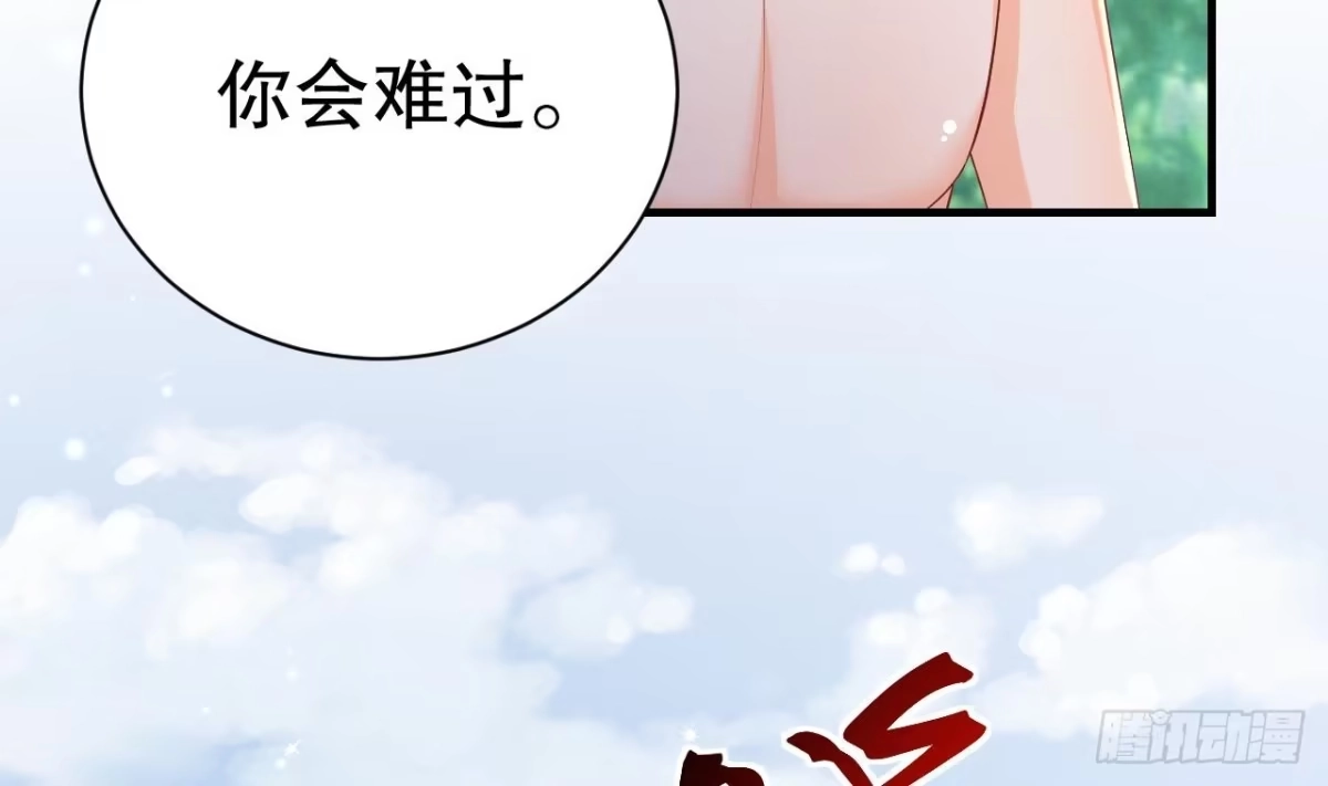 《兽世夫君争宠成瘾》第6话 朗风的心意？ 第61页