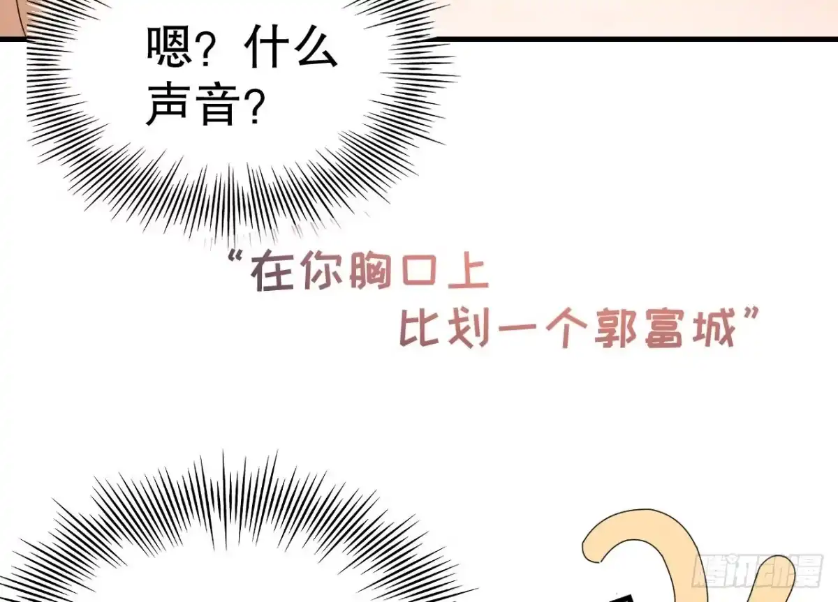 《兽世夫君争宠成瘾》第6话 朗风的心意？ 第76页