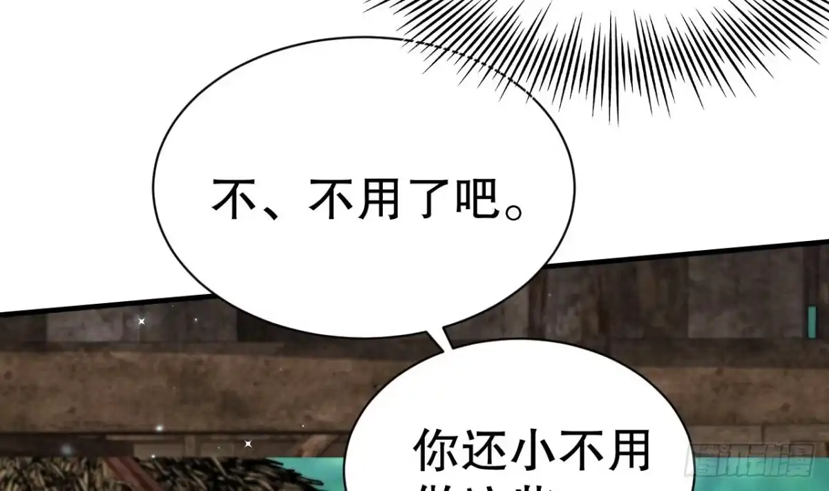 《兽世夫君争宠成瘾》第6话 朗风的心意？ 第11页
