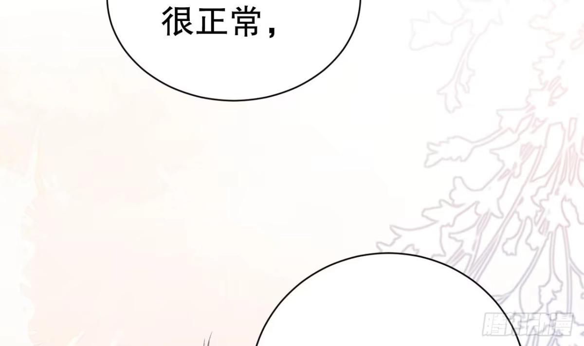《兽世夫君争宠成瘾》第6话 朗风的心意？ 第44页