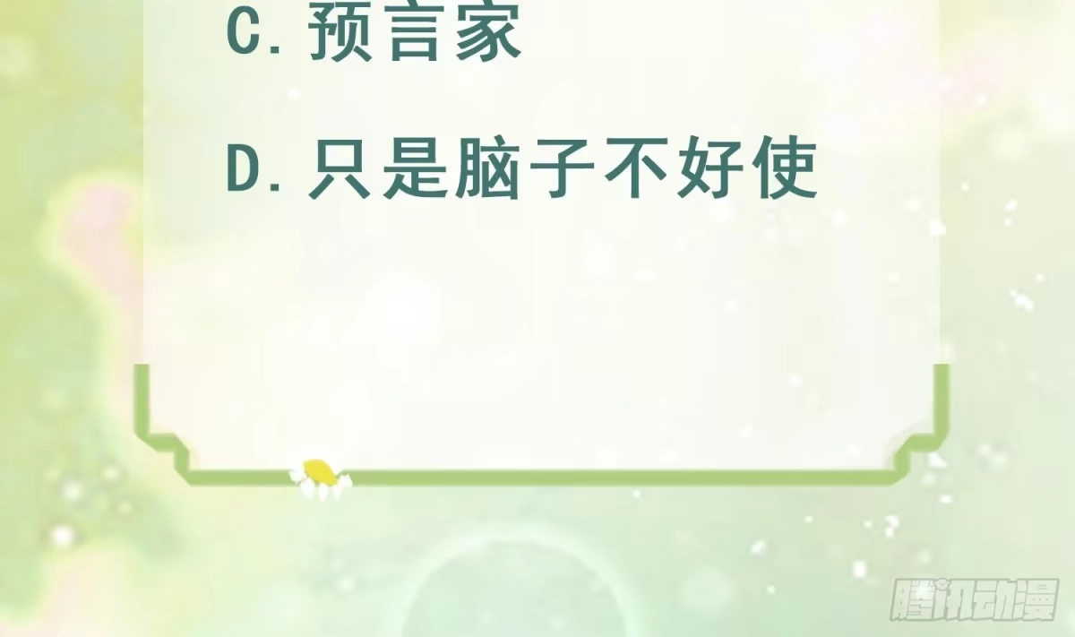 《兽世夫君争宠成瘾》第6话 朗风的心意？ 第81页