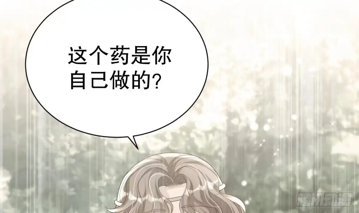 《兽世夫君争宠成瘾》第6话 朗风的心意？ 第16页