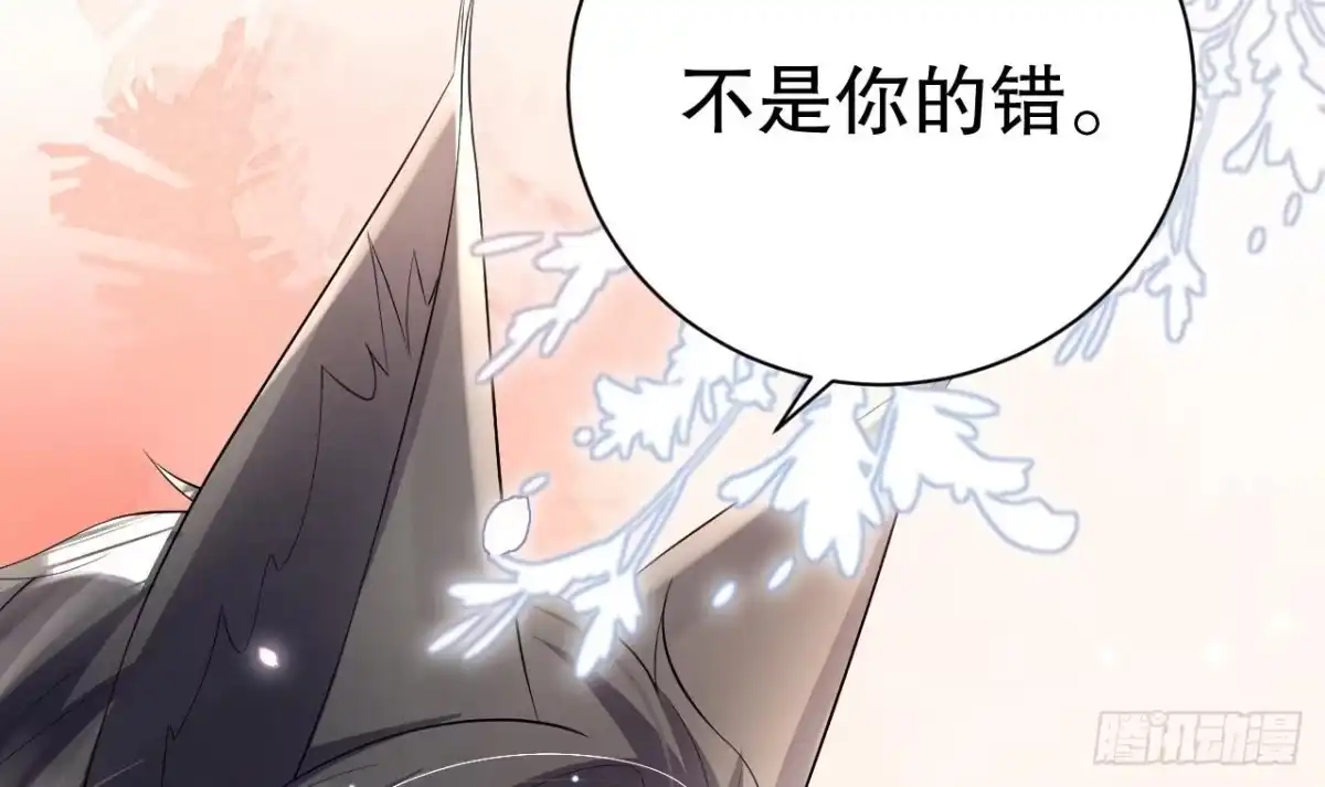 《兽世夫君争宠成瘾》第6话 朗风的心意？ 第45页
