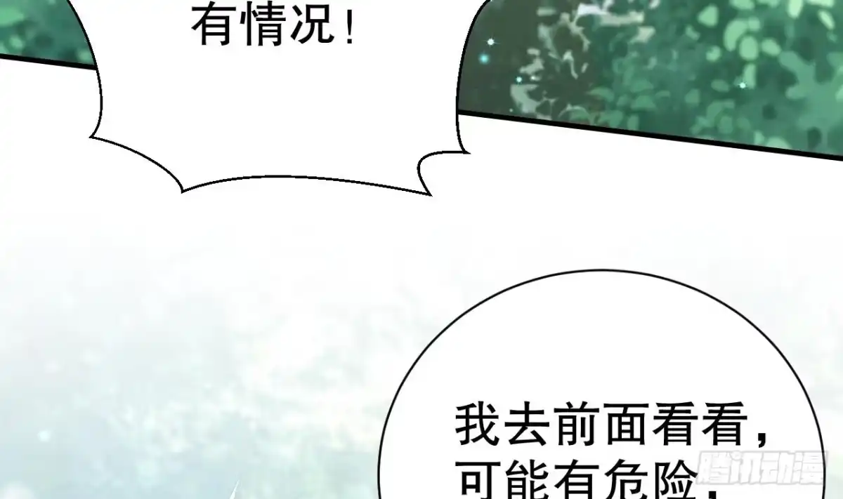 《兽世夫君争宠成瘾》第6话 朗风的心意？ 第64页