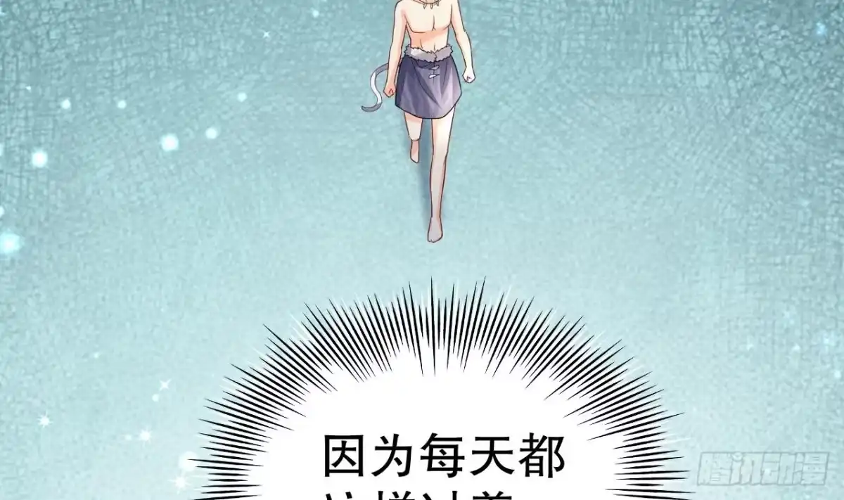 《兽世夫君争宠成瘾》第6话 朗风的心意？ 第23页