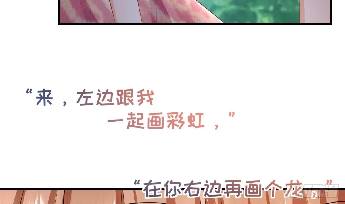 《兽世夫君争宠成瘾》第6话 朗风的心意？ 第74页
