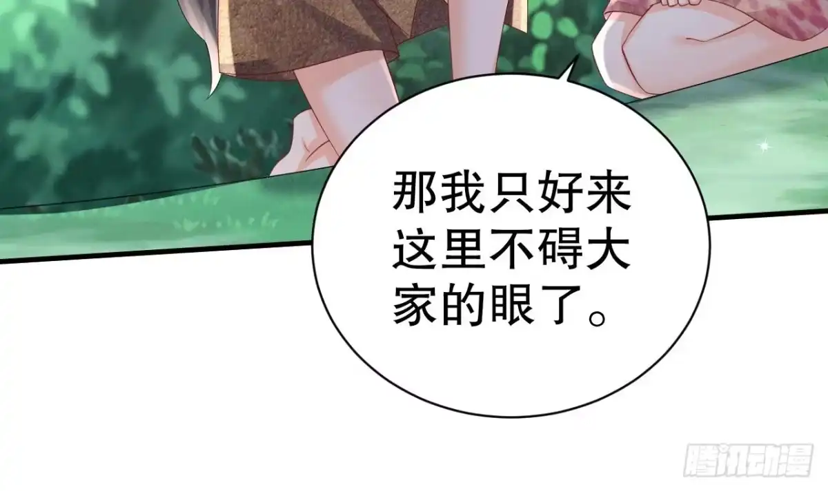《兽世夫君争宠成瘾》第6话 朗风的心意？ 第39页