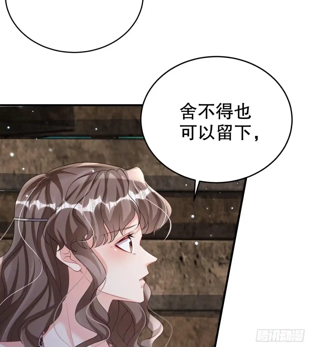 《兽世夫君争宠成瘾》第7话 回家了？ 第25页