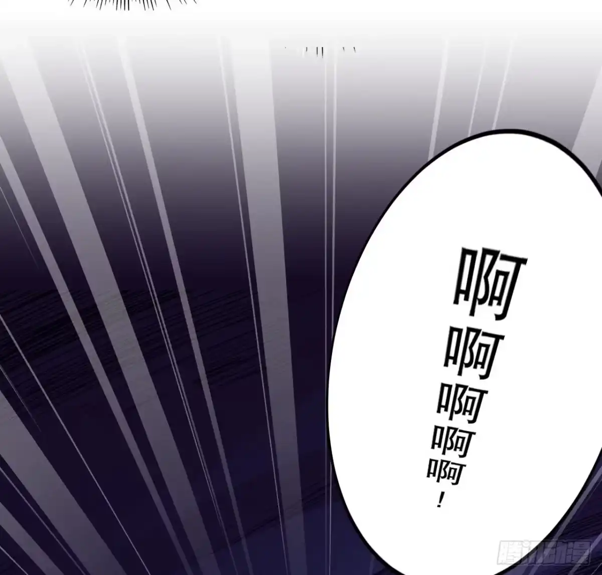 《兽世夫君争宠成瘾》第7话 回家了？ 第79页