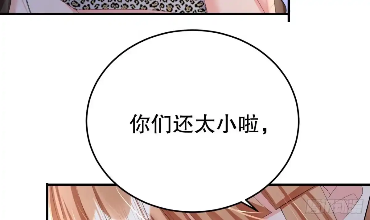 《兽世夫君争宠成瘾》第7话 回家了？ 第51页