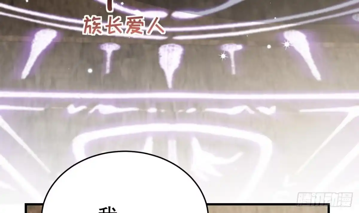 《兽世夫君争宠成瘾》第7话 回家了？ 第22页