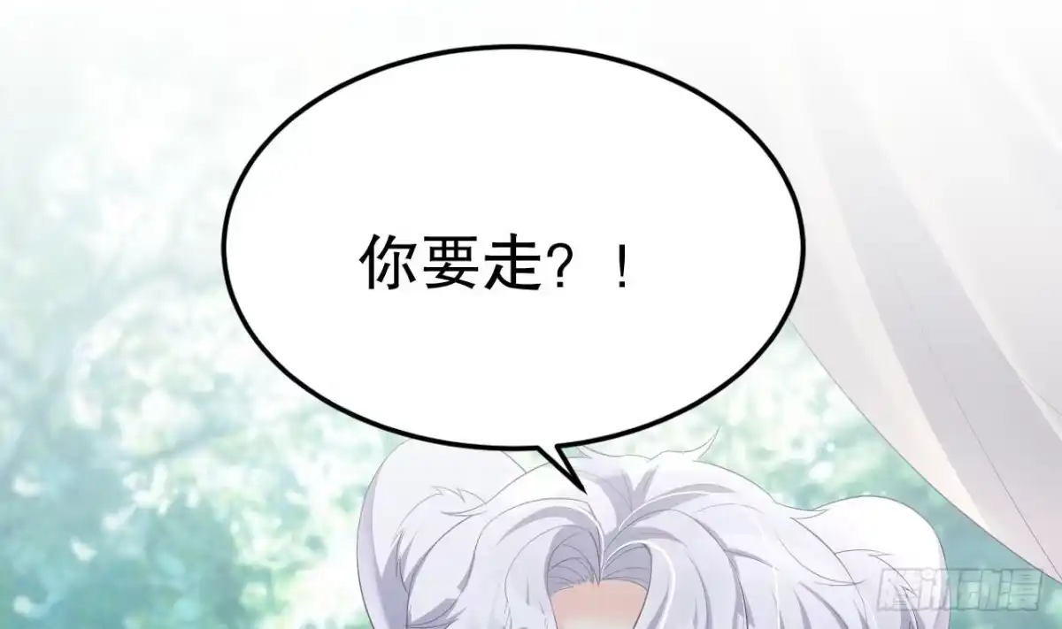 《兽世夫君争宠成瘾》第7话 回家了？ 第28页