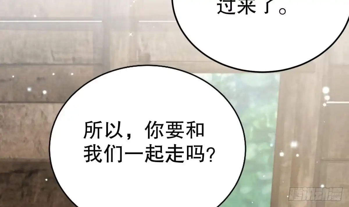 《兽世夫君争宠成瘾》第7话 回家了？ 第18页