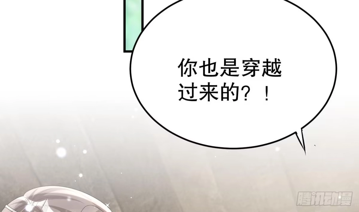 《兽世夫君争宠成瘾》第7话 回家了？ 第10页