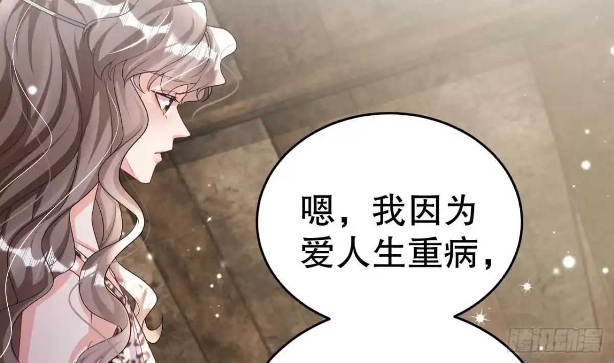 《兽世夫君争宠成瘾》第7话 回家了？ 第11页