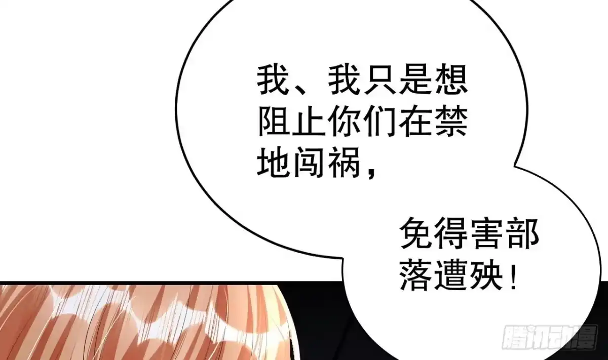《兽世夫君争宠成瘾》第7话 回家了？ 第34页