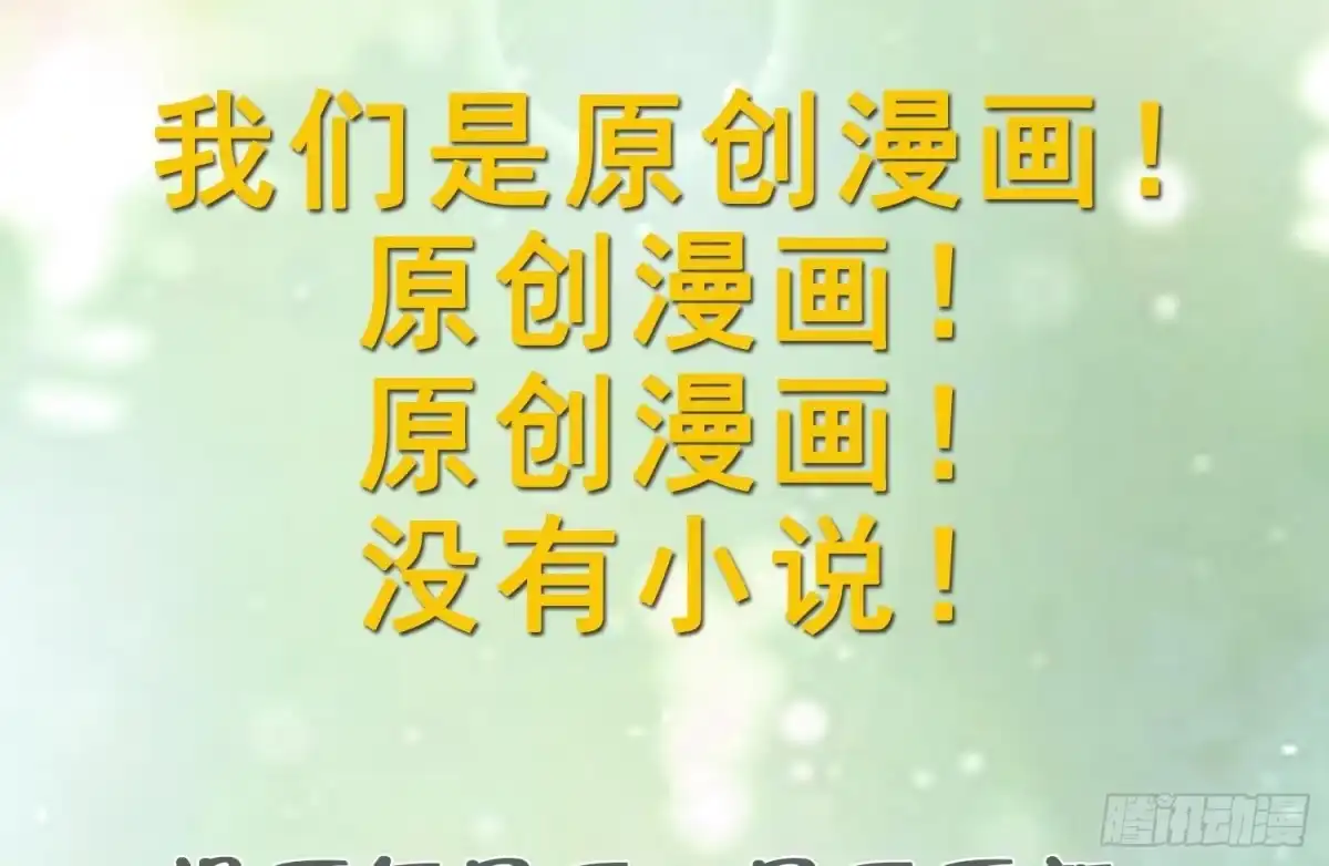 《兽世夫君争宠成瘾》第7话 回家了？ 第85页