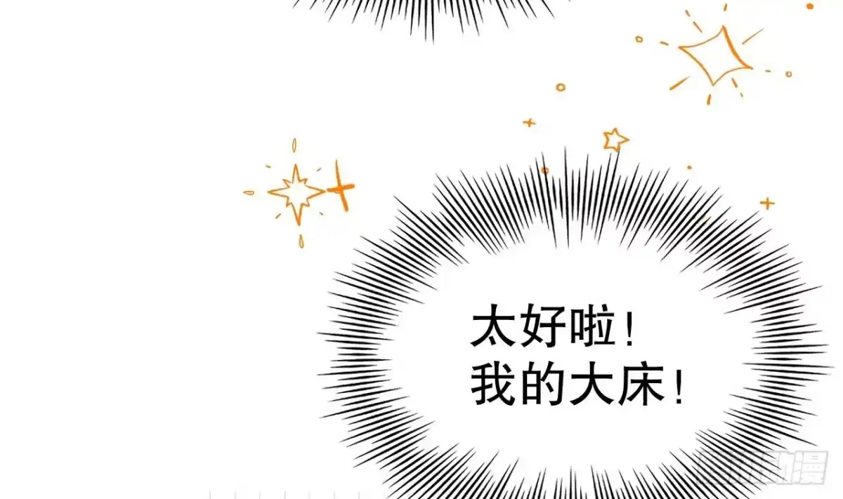 《兽世夫君争宠成瘾》第7话 回家了？ 第73页